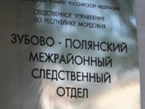 В Зубовой Поляне школьница была госпитализирована с урока физкультуры с подозрением на перелом позвонка