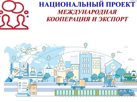 Экспорт услуг в Мордовии запланировано увеличить до $15,4 млн к 2024 г.