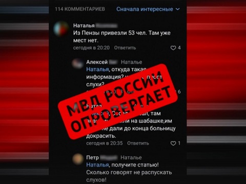 Жительницу Саранска оштрафовали на 15 тыс. рублей за фейк о коронавирусе