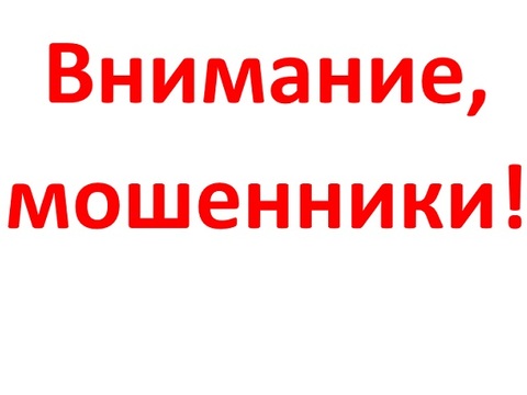 Житель Мордовии перечислил мошенникам более 1,3 млн рублей