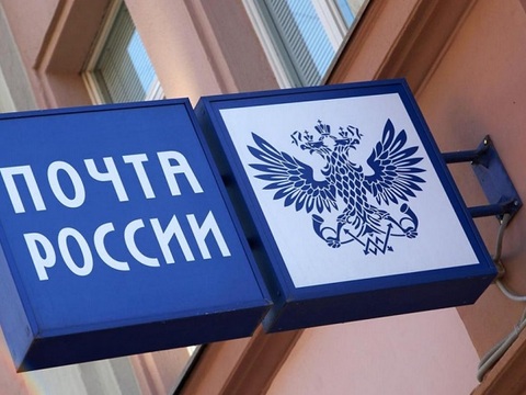 В Мордовии отделения Почты России изменят график работы в связи с 8 марта