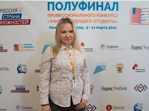 Студентка из Мордовии - в финале конкурса «Учитель будущего. Студенты»