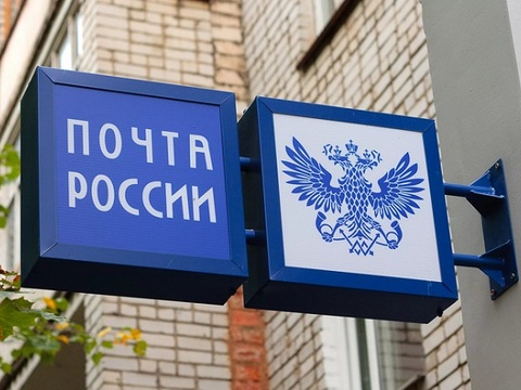 В Мордовии Почта России поменяет график работы отделений в майские праздники 