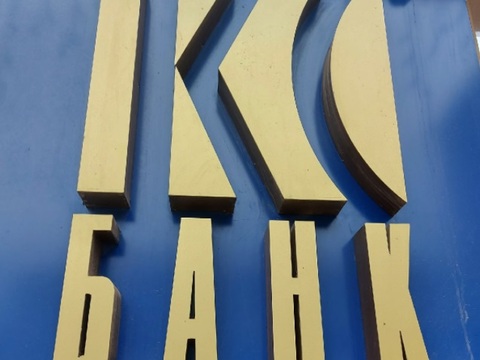 За 3 дня выплачено страховое возмещение 20,6 тыс. вкладчикам АО «КС БАНК»