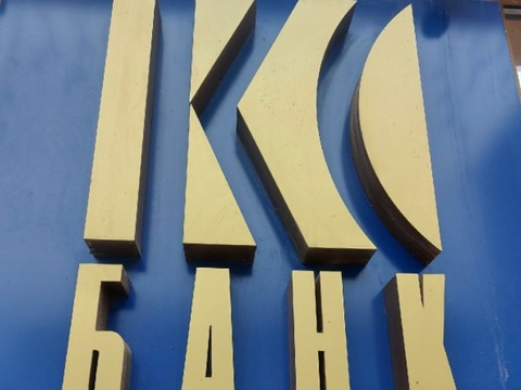 Вкладчики КС-Банка получили 5,7 млрд рублей страхового возмещения
