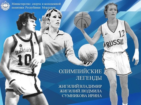 Олимпийские легенды проведут встречи с молодежью Мордовии