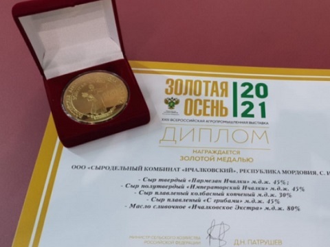 Мордовия завоевала 32 медали на агропромышленной выставке «Золотая осень – 2021»