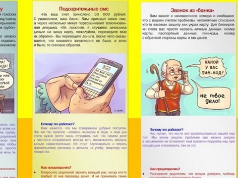 В Рузаевке мошенники убедили учителя перечислить им 772 тыс. рублей, взятых в кредит