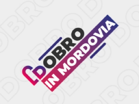 7 декабря в Саранске пройдет республиканский форум «Добро в Мордовии»