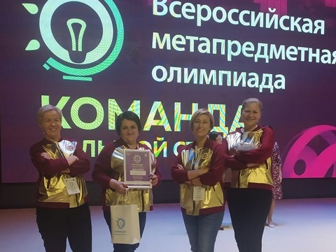 Педагоги из Саранска стали серебряными призерами олимпиады для учителей «Команда большой страны»
