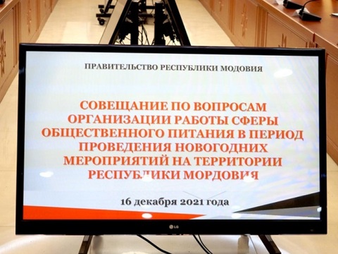 В Мордовии до конца недели примут решение по режиму работы общепита в новогодние дни