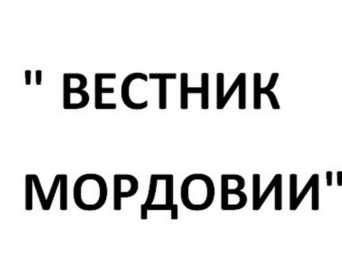 Житель Мордовии выиграл крупный приз в новогоднем тираже «Русского лото» 