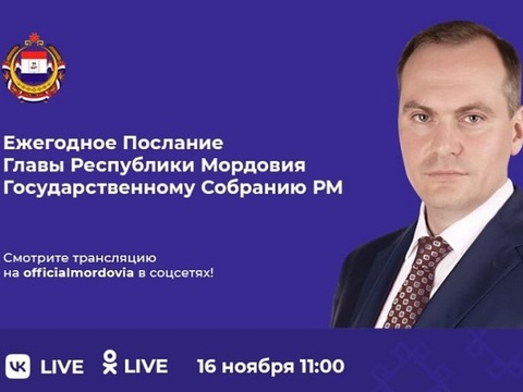 16 ноября в 11:00 Артём Здунов выступит с ежегодным Посланием Госсобранию РМ