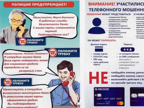С начала января 110 жителей Мордовии перечислили мошенникам более 29 млн рублей