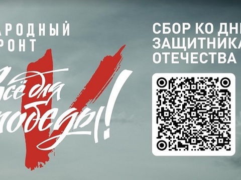На канале «Народное телевидение Мордовии» пройдет телемарафон в помощь российским военнослужащим
