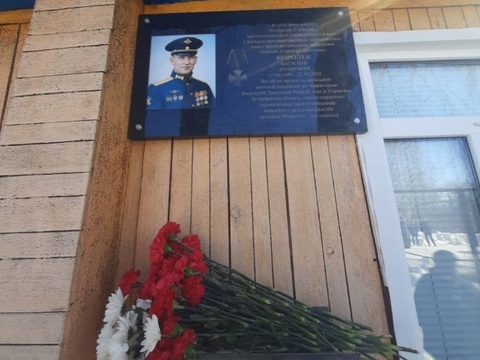 В Мордовии увековечили память гвардии старшего лейтенанта Василия Королева