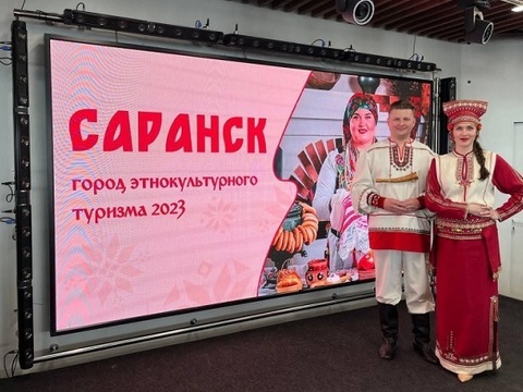 Саранск признан городом этнокультурного туризма