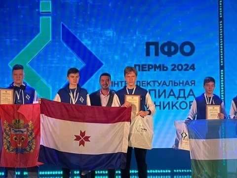 Школьники из Мордовии - победители и призеры Интеллектуальной олимпиады  ПФО