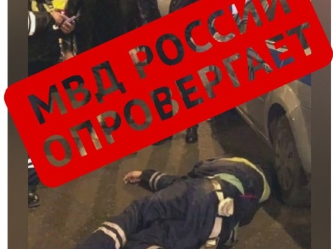 МВД по Мордовии опровергло фейк о гонке 