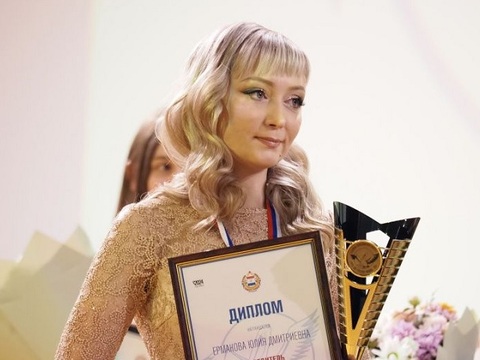 Победителем конкурса «Учитель года» стала Юлия Ермакова из Рузаевки