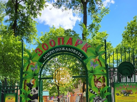 В Саранском городском зоопарке отпразднуют последний школьный звонок