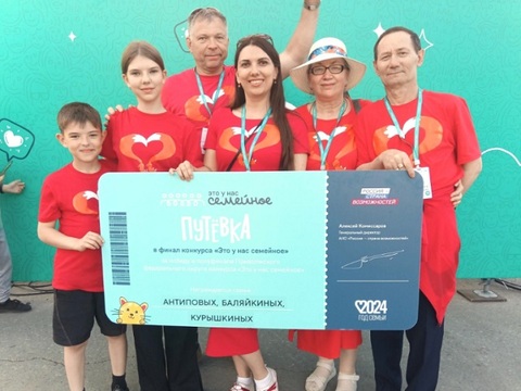 Семья из Рузаевки участвует в финале всероссийского конкурса «Это у нас семейное»