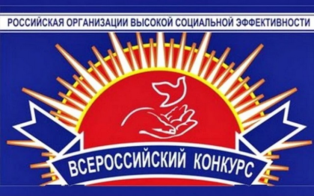 В Мордовии 7 организаций стали победителями регионального этапа всероссийского конкурса 