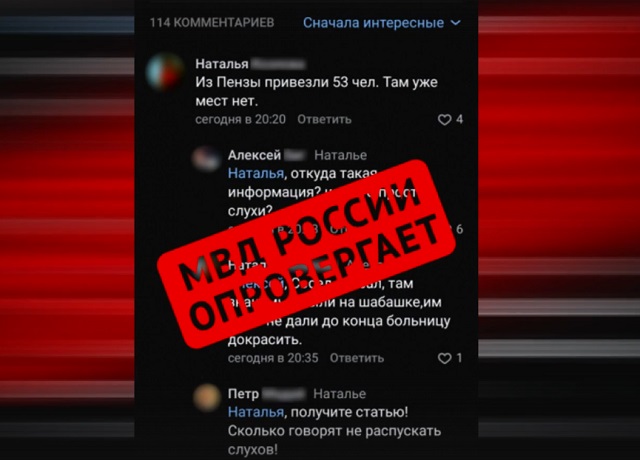 Жительницу Саранска оштрафовали на 15 тыс. рублей за фейк о коронавирусе