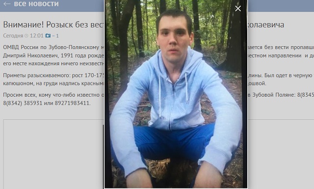 Полиция Мордовии разыскивает без вести пропавшего молодого человека
