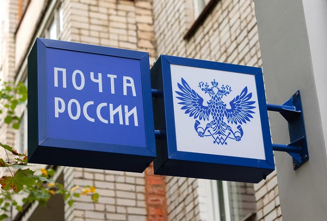 В Мордовии Почта России поменяет график работы отделений в майские праздники 