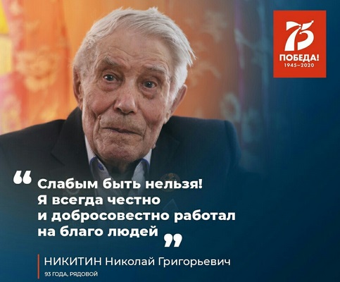 В Мордовии стартовал проект «75 правил жизни победителей»