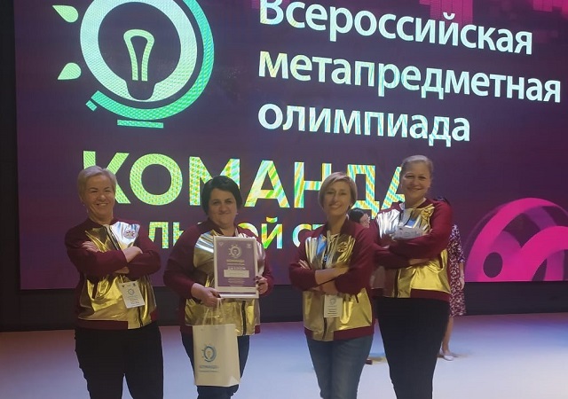 Педагоги из Саранска стали серебряными призерами олимпиады для учителей «Команда большой страны»