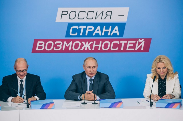 Владимир Путин поддержал проведение форума «Россия – страна возможностей» в 2020 году