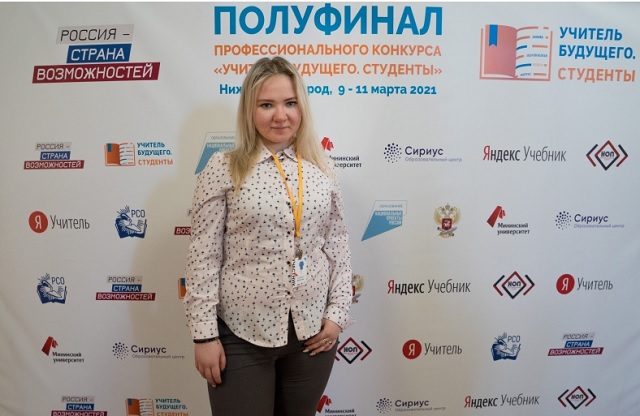 Студентка из Мордовии - в финале конкурса «Учитель будущего. Студенты»