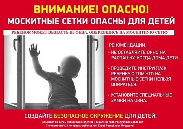 В Рузаевке 3-летний мальчик упал из окна 4 этажа