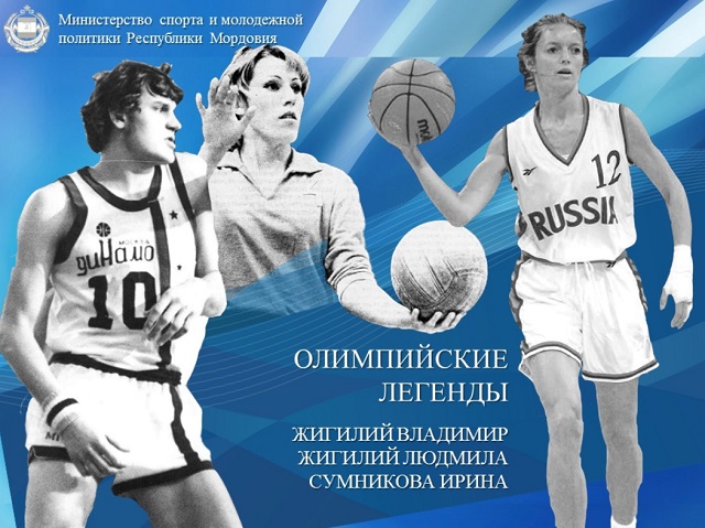 Олимпийские легенды проведут встречи с молодежью Мордовии