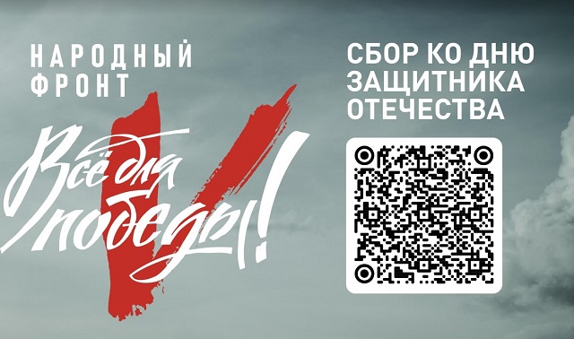 На канале «Народное телевидение Мордовии» пройдет телемарафон в помощь российским военнослужащим
