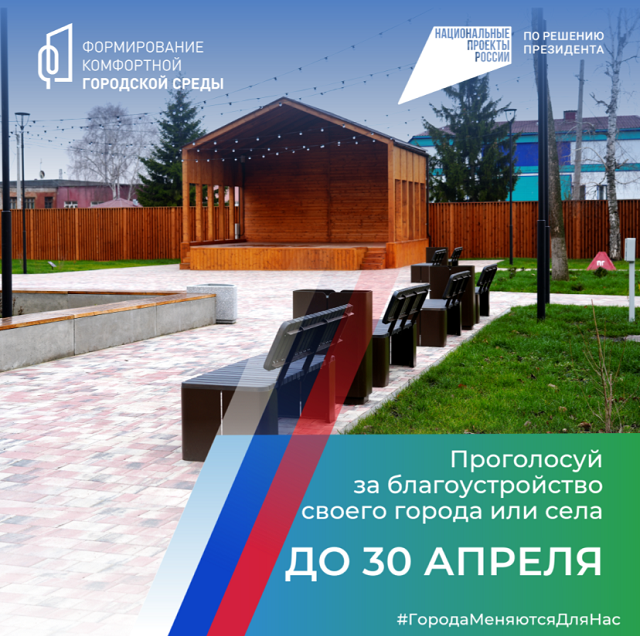 Более 9 500 жителей Мордовии приняли участие в голосовании за новые объекты благоустройства в первые 3 дня