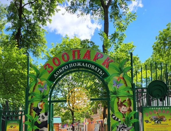 В Саранском городском зоопарке отпразднуют последний школьный звонок